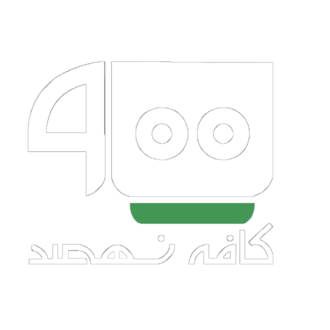 کافه نهصد لوگو